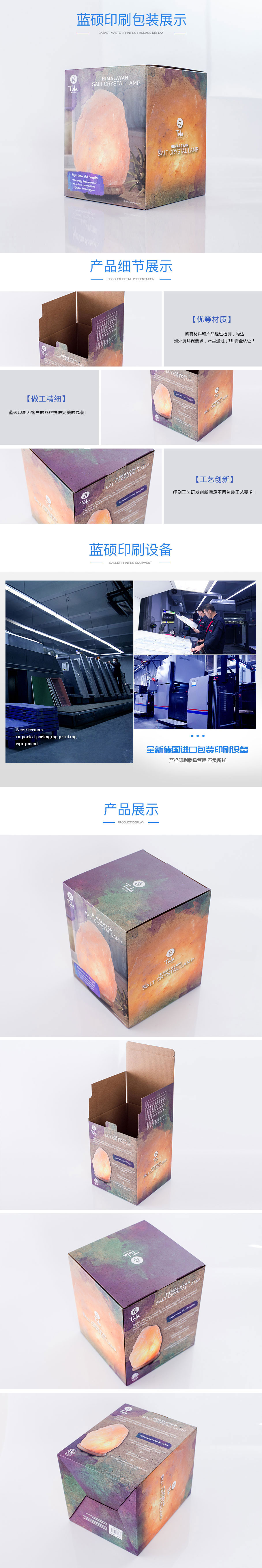 LED燈、瓦楞彩盒